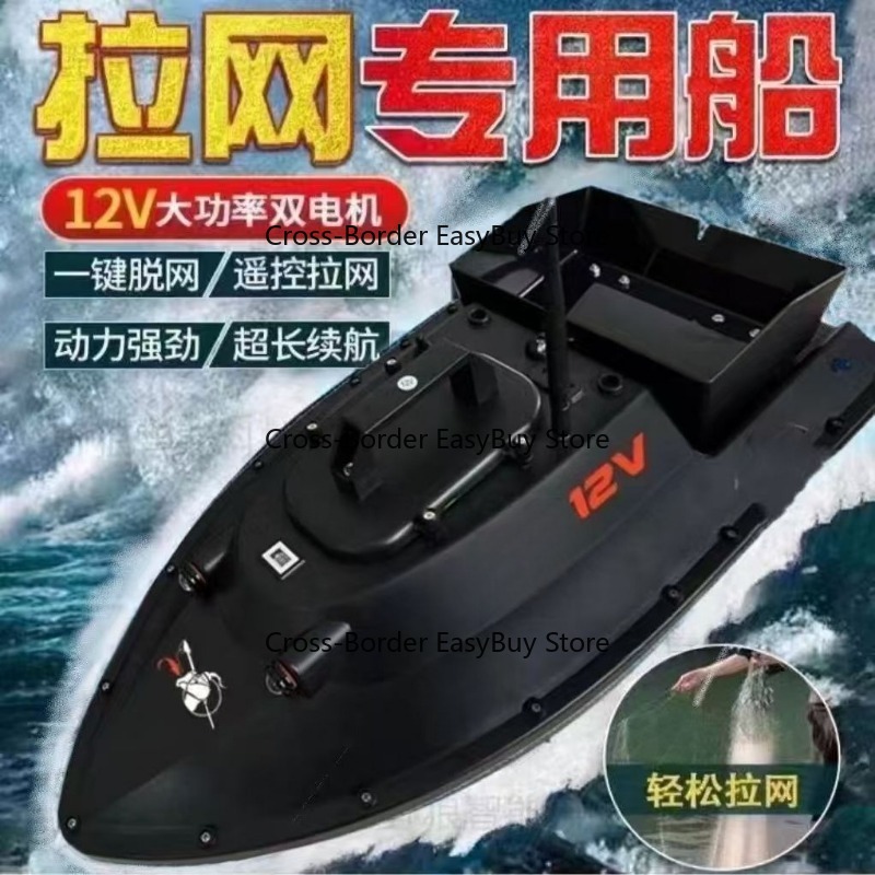 Радиоуправляемая прикормочная  – обзор и цена Fishing Boat Gps