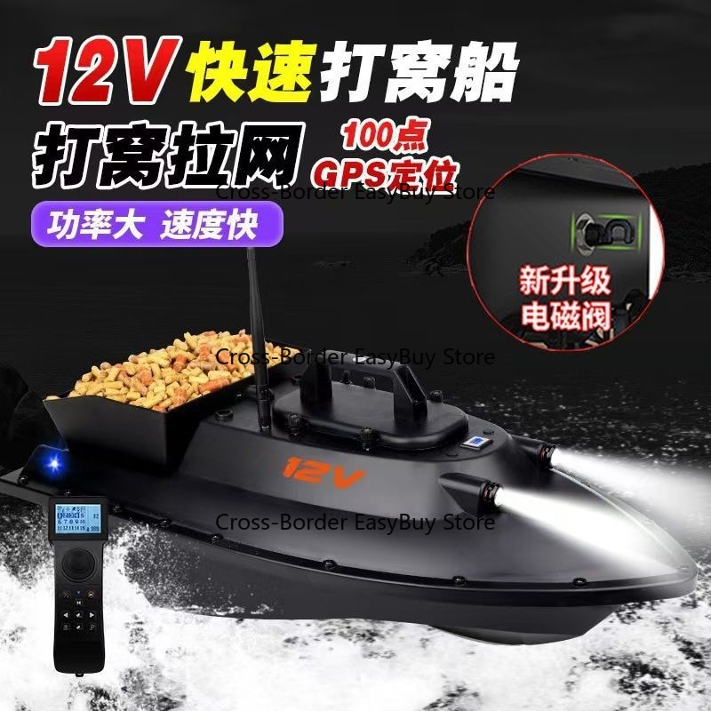 Радиоуправляемая прикормочная  – обзор и цена Fishing Boat Gps